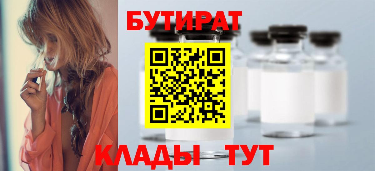 БУТИРАТ оксана  Вход с VPN  Сыктывкар 
