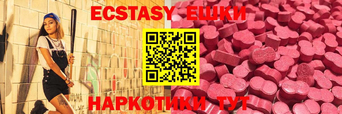 Экстази TESLA  Вход с VPN  Ecstasy  Сыктывкар  ЭКСТАЗИ 280 MDMA 