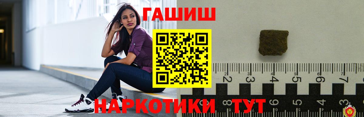 ГАШ гашик  Гашиш VHQ  Сыктывкар  Вход с VPN 