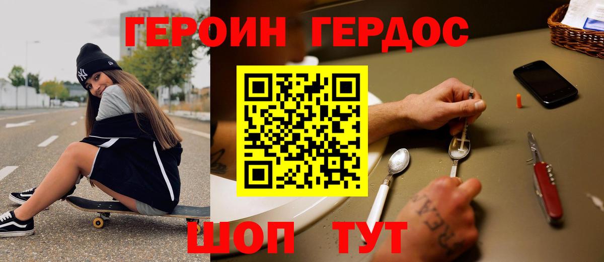 Героин герыч Сыктывкар