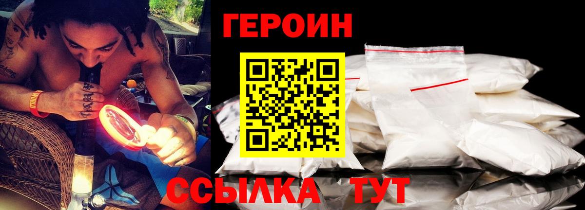 Сыктывкар  ГЕРОИН Heroin  Вход с VPN 