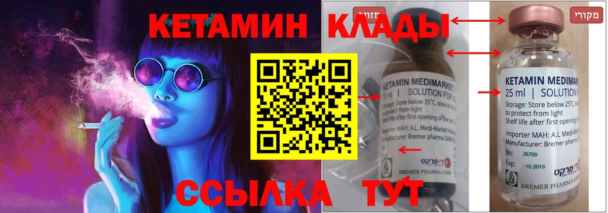 КЕТАМИН VHQ  КЕТАМИН ketamine  Вход с VPN  Сыктывкар 