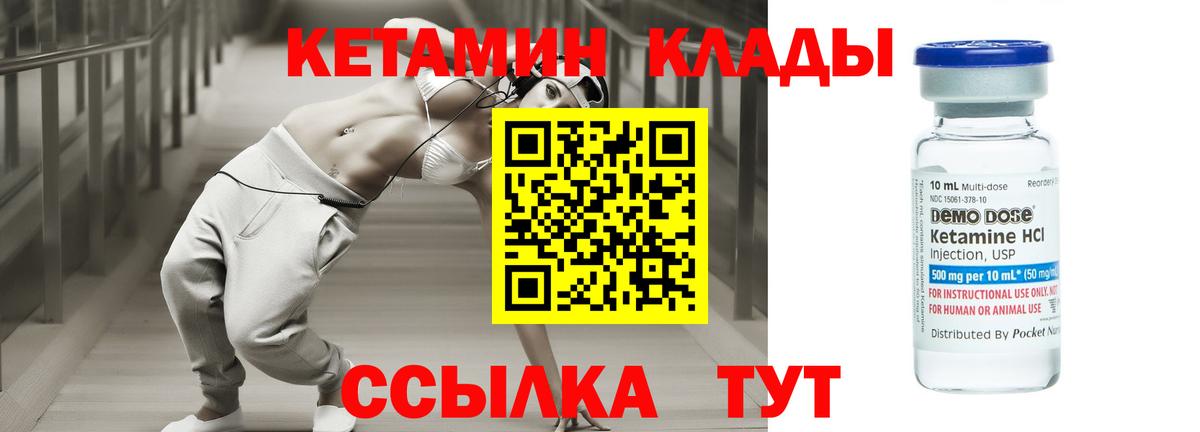 Кетамин VHQ Сыктывкар