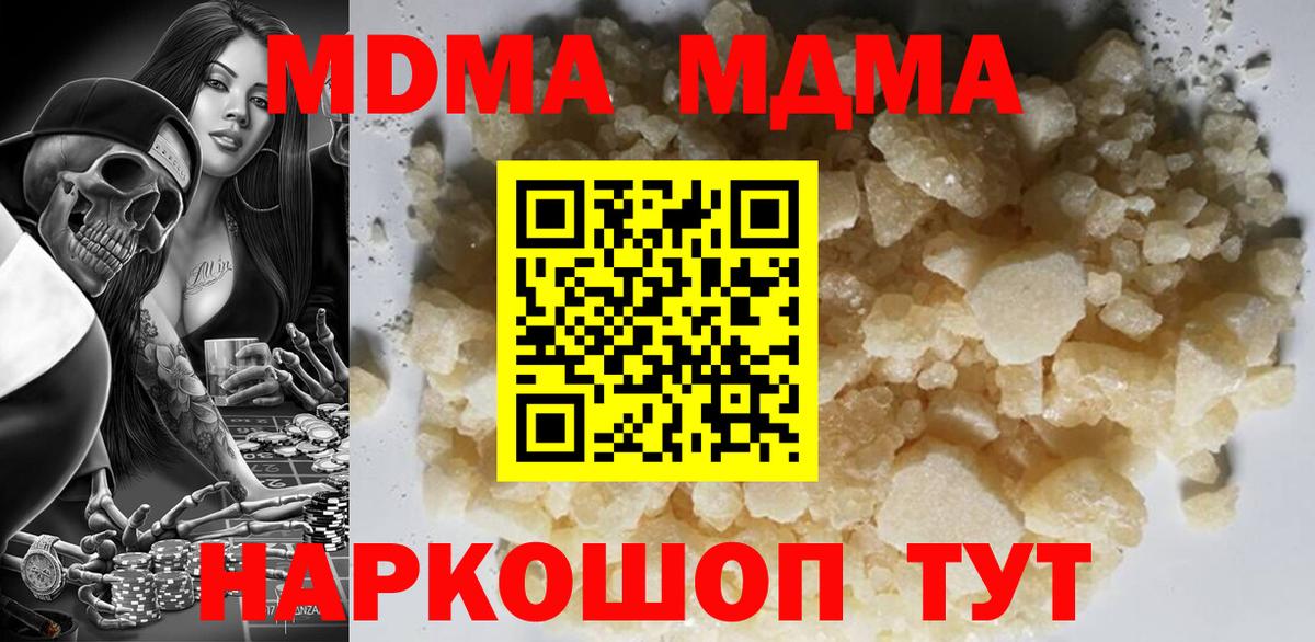 MDMA  МДМА Molly  Вход с VPN  МДМА кристаллы  Сыктывкар 
