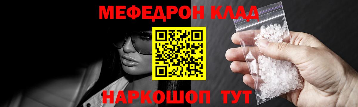 магазин    МЯУ-МЯУ кристаллы  Вход с VPN  Меф 4 MMC  Сыктывкар  Мефедрон 