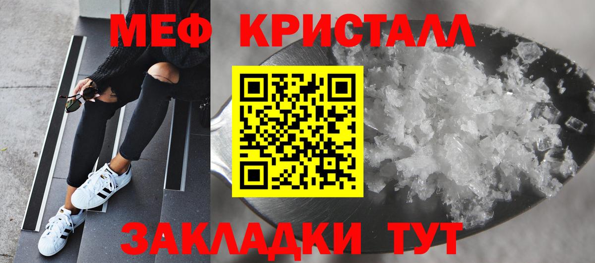 Меф мука Сыктывкар