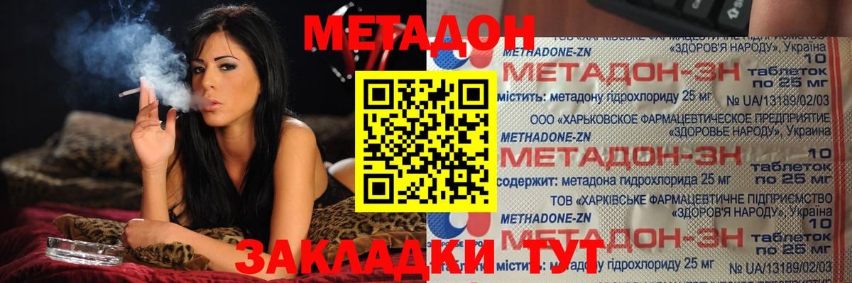 Сыктывкар  Метадон белоснежный  Вход с VPN 