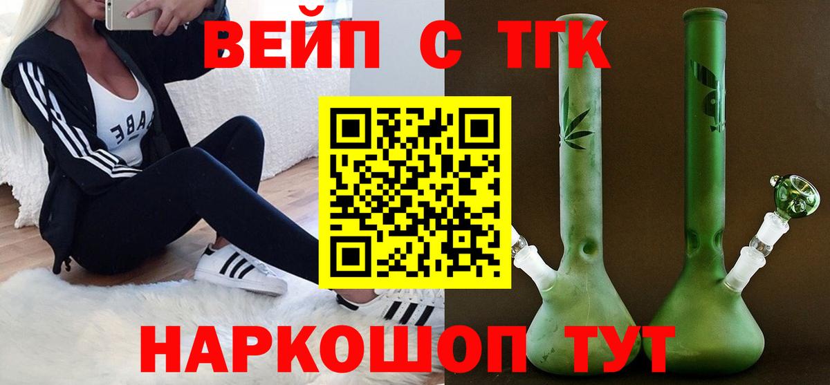 ТГК гашишное масло  Дистиллят ТГК концентрат  Вход с VPN  Сыктывкар 